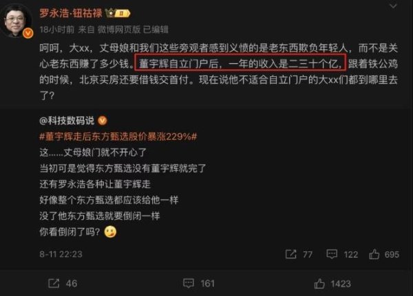 深富策略 年收入高达二三十亿，罗永浩爆出董宇辉自立门户后的收入！“农民的孩子”人设让董宇辉赚的盆满钵满，曾回应“2024年狂赚超28亿元”传闻